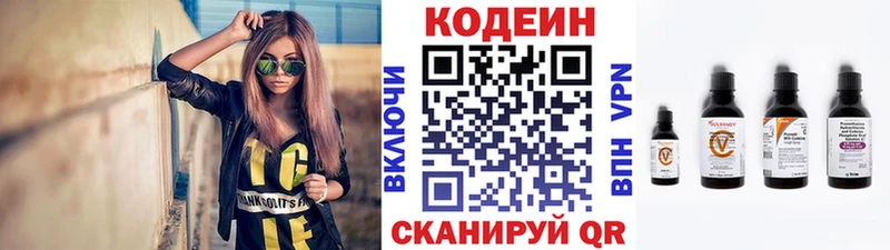 Кодеиновый сироп Lean напиток Lean (лин)  как найти наркотики  Поворино 