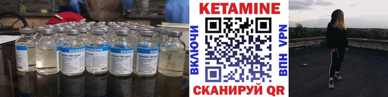 КЕТАМИН VHQ Поворино