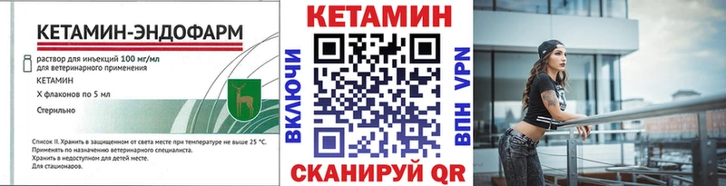 нарко площадка клад  Поворино  КЕТАМИН VHQ 